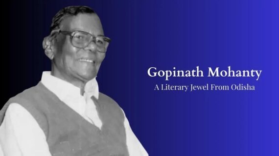 'ପିମ୍ପୁଡ଼ି'...ଏକ ଅବଲୋକନ !