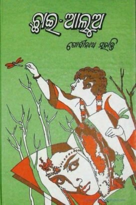 ପିମ୍ପୁଡ଼ି ‘…ଏକ ଅବଲୋକନ !